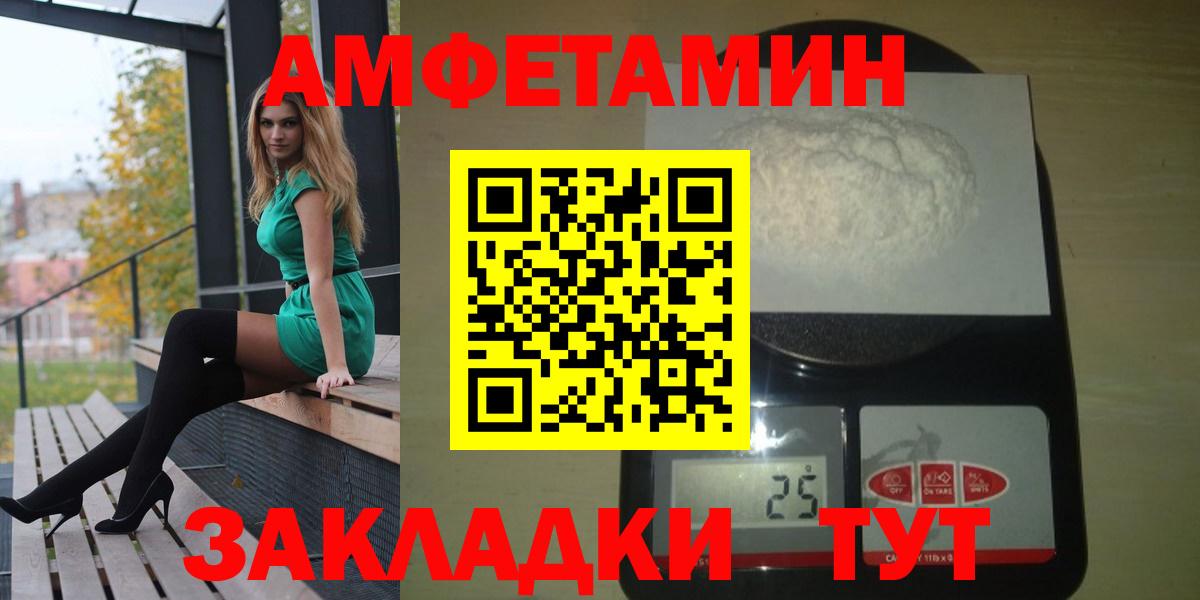 Балашов  АМФЕТАМИН 98%  Amphetamine  Вход с VPN 
