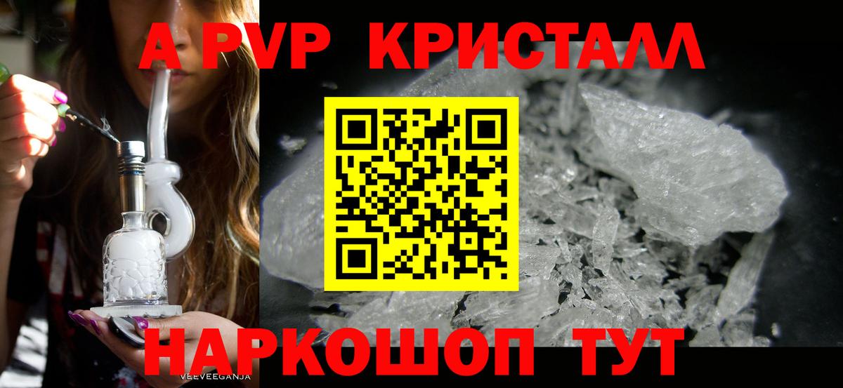 Alfa_PVP VHQ  Alpha PVP  Вход с VPN  Балашов  Альфа ПВП СК  Альфа ПВП Соль 