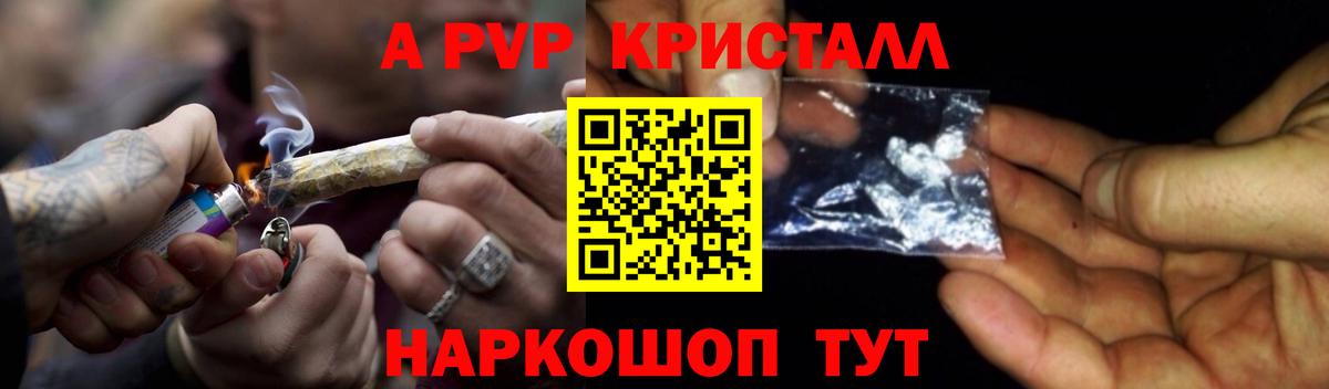 A PVP Соль Балашов