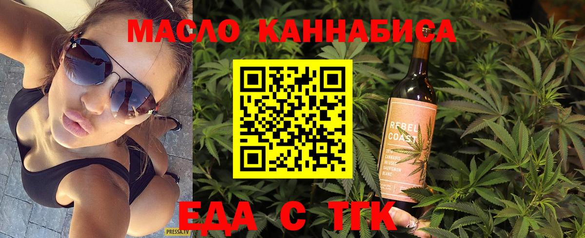 Балашов  Еда ТГК конопля  Вход с VPN 