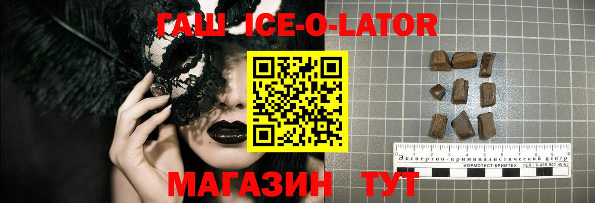 ГАШИШ убойный  Вход с VPN  ГАШ  Балашов  ГАШИШ индика сатива 