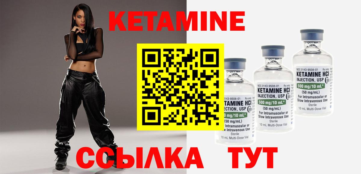 КЕТАМИН ketamine  Вход с VPN  КЕТАМИН VHQ  МЕГА зеркало  Балашов 