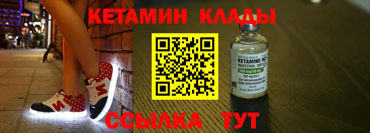 КЕТАМИН ketamine Балашов