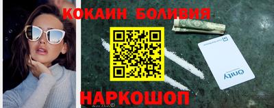 кокаин перу Краснокаменск