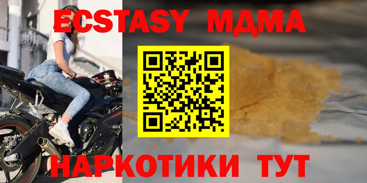 MDMA Molly Балашов