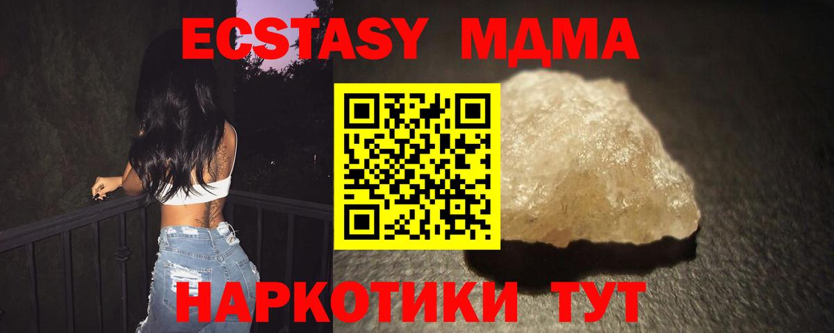 MDMA VHQ  MDMA  Вход с VPN  Балашов  MDMA кристаллы 