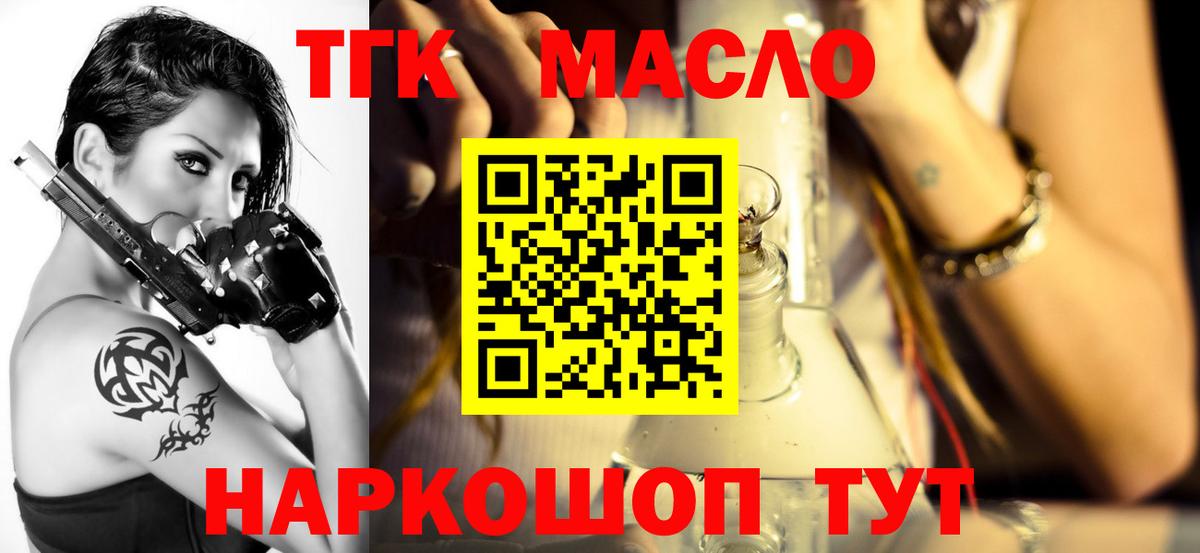 Балашов  Дистиллят ТГК жижа  ТГК THC oil  Вход с VPN 